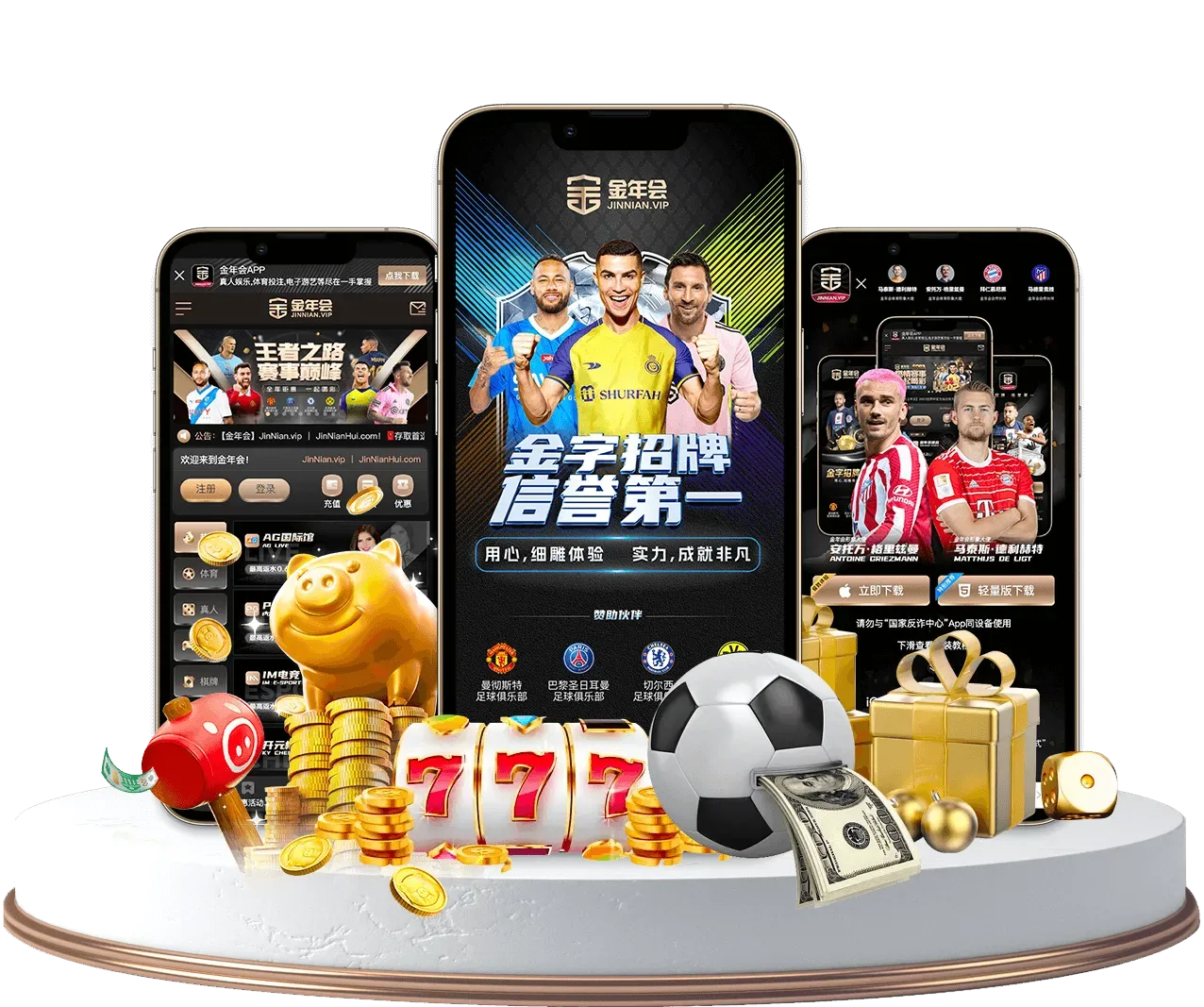 金年会 APP 服务